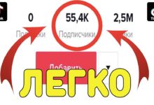 Photo of Как накрутить подписчиков в TikTok?